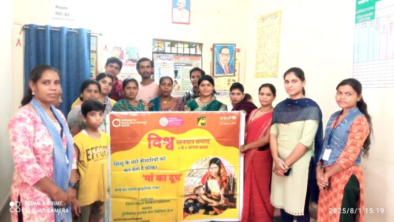 विश्व स्तनपान सप्ताह 2025के संबंध में चिराग सोशल वेलफेयर सोसायटी ने किया कार्यशाला