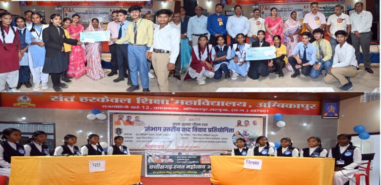 देश में लगातार बढ़ती हुई सड़क दुर्घटनाओं को देखते हुए प्रदेश स्तर पर जागरूकता फैलाने हेतु “सड़क सुरक्षा-जीवन रक्षा” संभाग स्तरीय वाद -विवाद प्रतियोगिता का आयोजन।