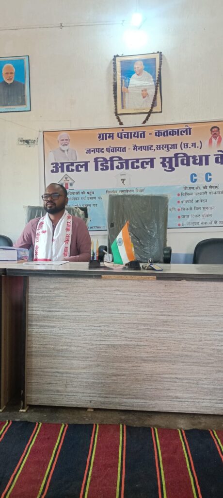 ग्राम पंचायत कतकालो में पेसा नियम एवं पंचायत राज अधिनियम का प्रशिक्षण कार्यक्रम सफलता पूर्वक सम्पन्न हुआ।