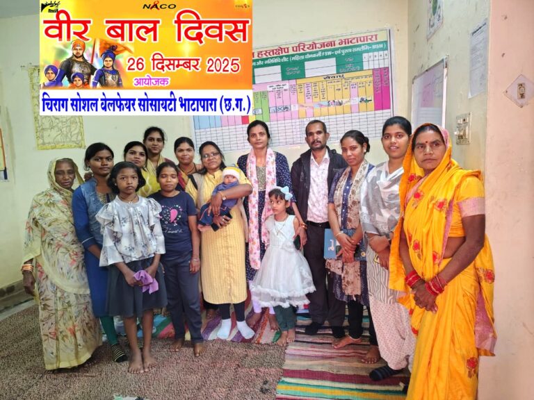 चिराग सोशल वेलफेयर सोसायटी ने वीर बाल दिवस 2025 के अवसर पर संगोष्ठी कार्यक्रम का किया आयोजन