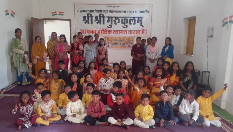 श्री श्री गुरुकुलम विद्यालय में सरस्वती पूजन के साथ वार्षिकोत्सव सम्पन्न हुआ।