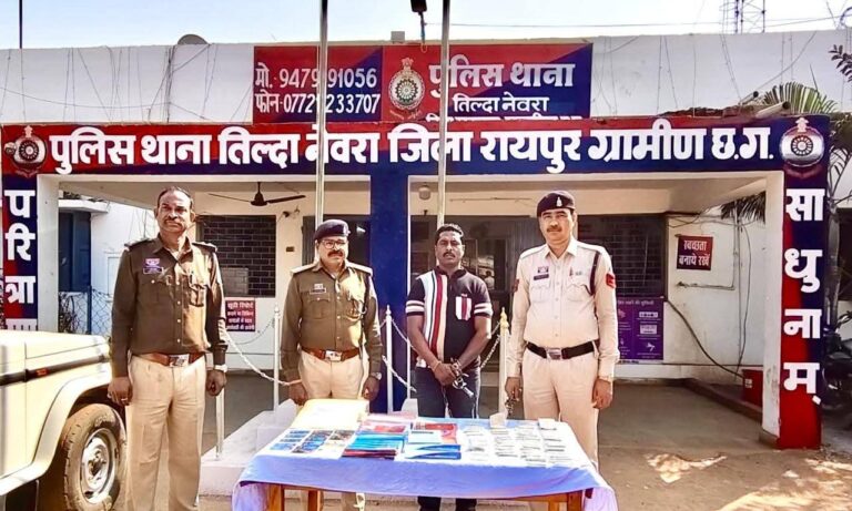 रायपुर पुलिस (ग्रामीण) ऑनलाईन सट्टा संचालित करते लाखों रूपये नगदी रकम के साथ आरोपी जितेन्दर बिरला उर्फ बबलू उर्फ बिल्ला गिरफ्तार।