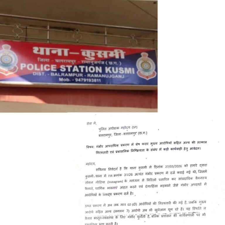 कुसमी में उबाल: मुस्लिम समुदाय का अल्टीमेटम, गिरफ्तारी नहीं तो सड़कों पर उतरेगा जनसैलाब….