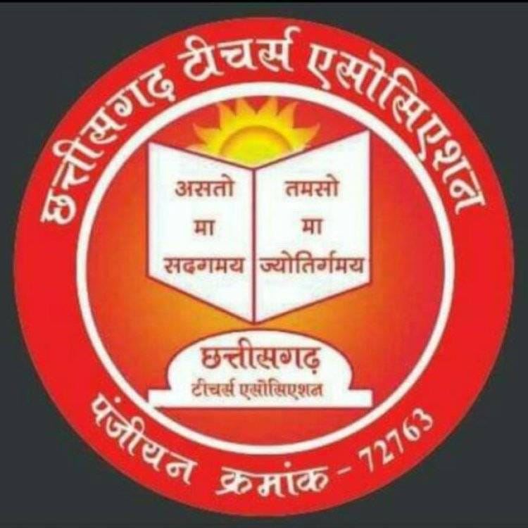 1.20 लाख शिक्षकों की सेवा पुस्तिका का ऑडिट नही विकासखंड में लगाएं विशेष कैंप – छत्तीसगढ़ टीचर्स एसोसिएशन