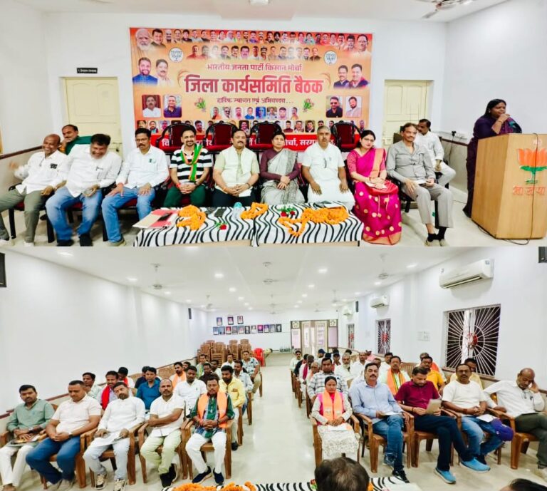 भाजपा किसान मोर्चा की जिला कार्यसमिति एवं परिचयात्मक बैठक संपन्न