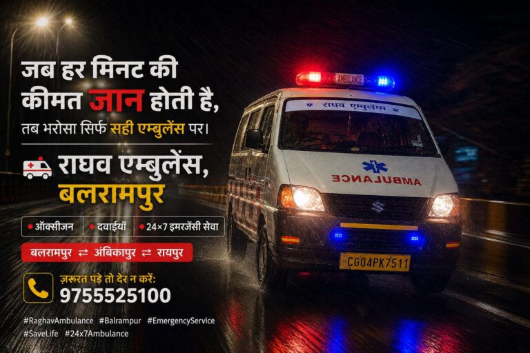 राघव एम्बुलेंस सेवा, बलरामपुर ने 24×7 ऑक्सीजन एवं ALS सुविधा युक्त एम्बुलेंस सेवा शुरू की