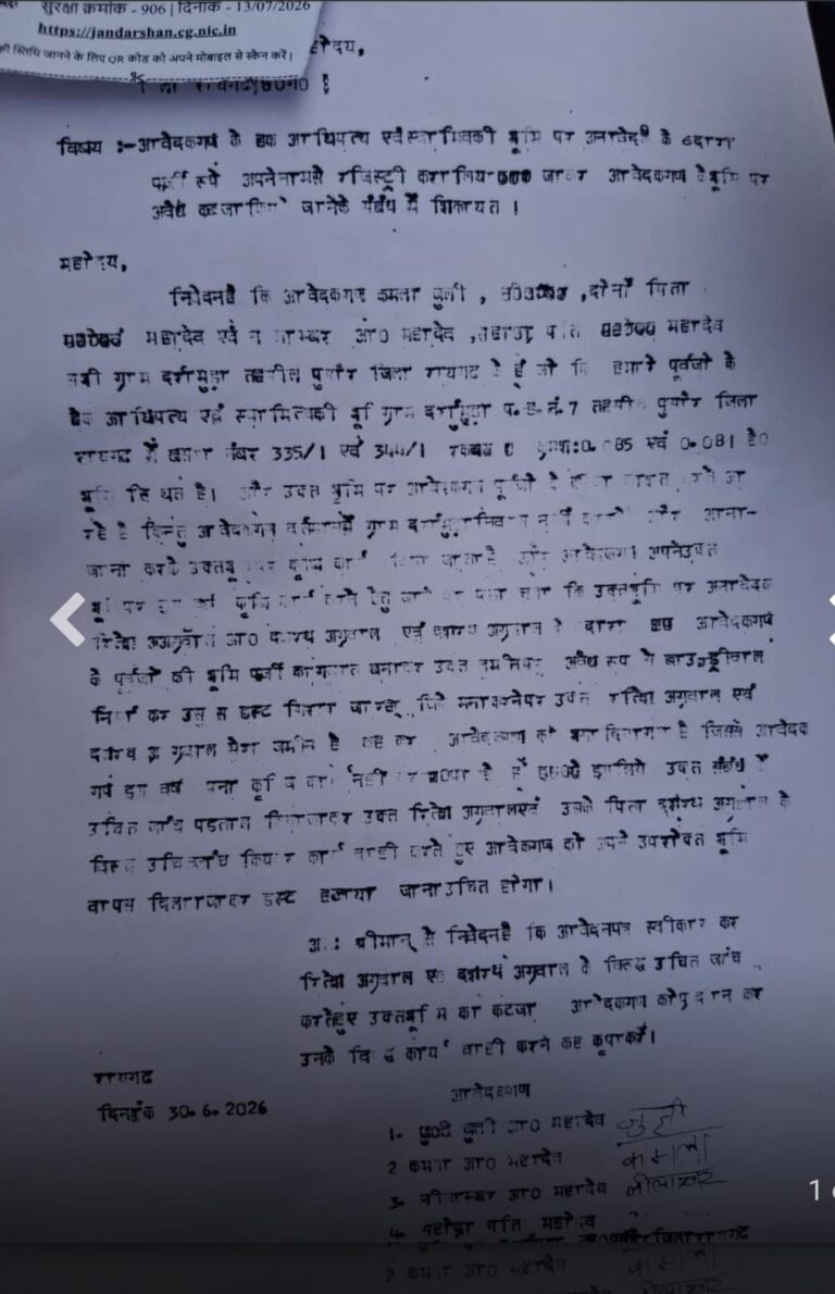 कलेक्टर जनदर्शन में पेट्रोल लेकर पहुँची फरियादी, न्याय नहीं मिलने पर आत्मदाह की दी चेतावनी