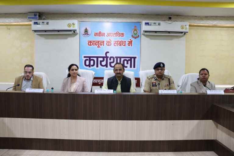माननीय जिला एवं सत्र न्यायाधीश अंबिकापुर के गरिमामयी उपस्थिति में सरगुजा पुलिस की एक दिवसीय विवेचना कार्यशाला हुई आयोजित।