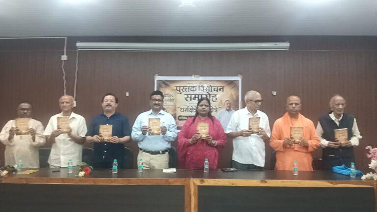 सरगुजा के वरिष्ठ साहित्यकार *जय गुप्त *की स्व रचित*पुस्तक धर्मक्षेत्रे कुरुक्षेत्रे का* *विमोचन समारोह संपन्न