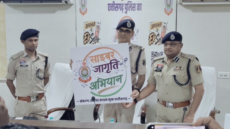 साइबर क्राइम के विरुद्ध छत्तीसगढ़ पुलिस का“साइबर जागृति अभियान”