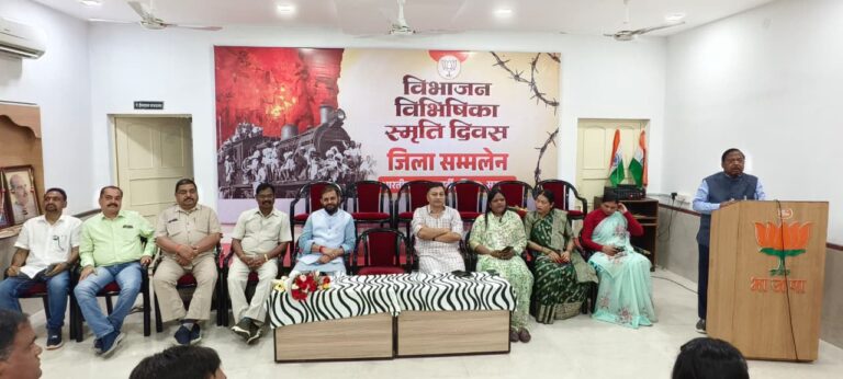 विभाजन की पीड़ा को स्मरण कर राष्ट्र की एकता और अखंडता का लिया संकल्प रामविचार नेताम ने कहा—विभाजन की पीड़ा को स्मरण कर राष्ट्र की एकता और अखंडता का संकल्प लें