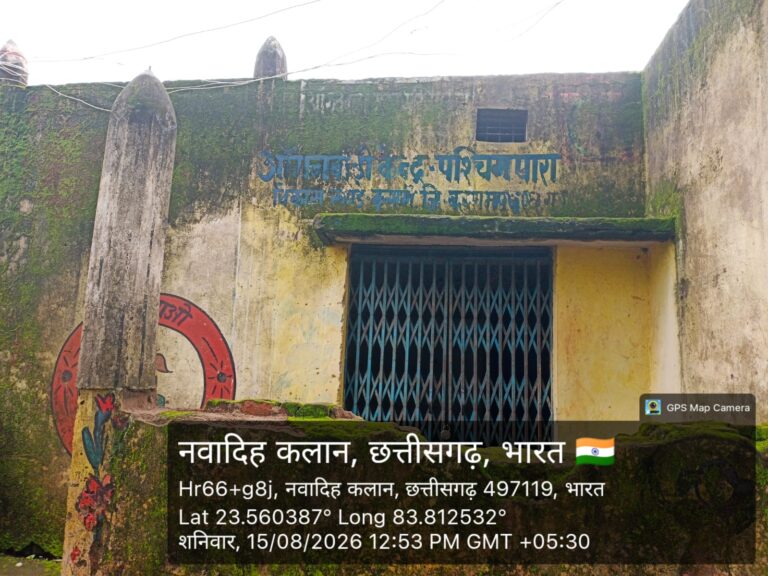 15 अगस्त को भी नहीं फहरा राष्ट्रध्वज! नवाडीह कला में स्वतंत्रता दिवस पर पसरा सन्नाटा, ग्रामीणों में आक्रोश..