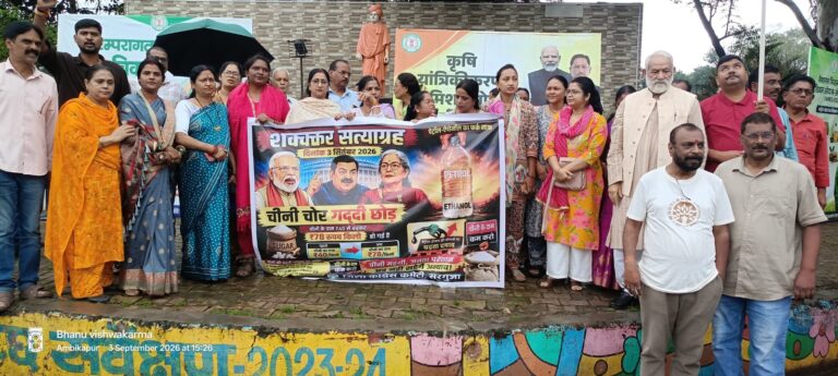 शक्कर की बढ़ती कीमतों को लेकर प्रदेश कांग्रेस कमेटी के निर्देश पर आज जिला कांग्रेस कमेटी, सरगुजा ने विवेकानंद प्रतिमा पर सत्याग्रह कर अपना आक्रोश जताया है।