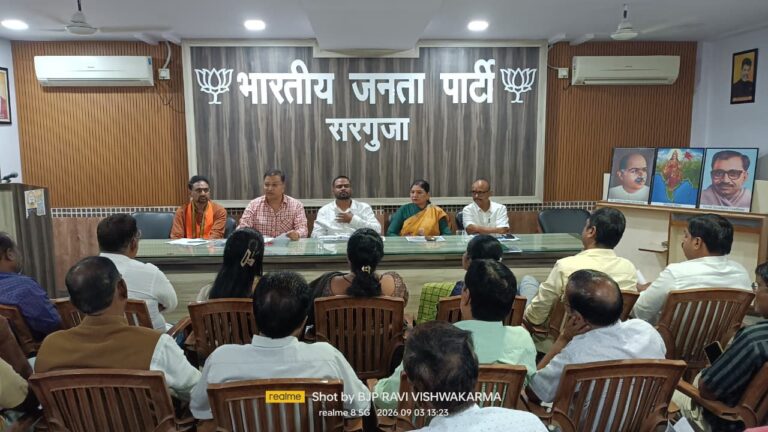 सेवा संकल्प अभियान-2026 को लेकर भाजपा सरगुजा की बैठक संपन्न
