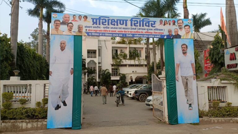 संगठन सृजन अभियान के तहत सरगुजा संभाग के 6 जिलों मंे नियुक्त ब्लॉक अध्यक्षों एवं मास्टर ट्रेनरों का 3 दिवसीय प्रशिक्षण सत्र मंगलवार से अम्बिकापुर के होटल मयूरा में प्रारंभ होगा।