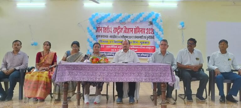 जोन स्तरीय राष्ट्रीय विज्ञान सेमिनार 2026 आयोजित “भारतीय ऊर्जा परिदृश्य 2047 : संभावनाएँ एवं चुनौतियाँ” विषय पर विद्यार्थियों ने प्रस्तुत किए विचार