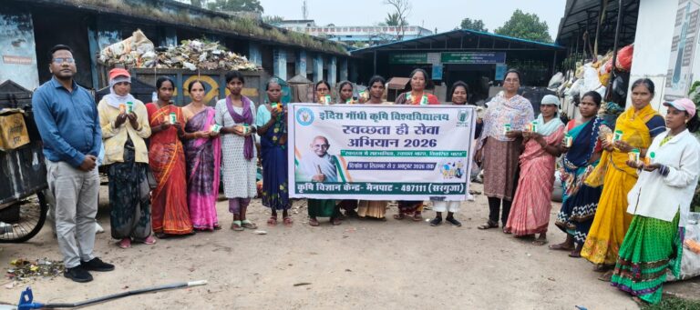 इंदिरा गाँधी कृषि विश्वाविद्यालया कृषि विज्ञान केंद्र – मैनपाट सीतापुर के वरिष्ठ वैज्ञानिक एवं प्रमुख डॉ विद्या निधि गौतम के मार्गदर्शन मे कृषि विज्ञान केंद्र – मैनपाट द्वारा 17 सितंबर 2026 से 02 अक्टूबर 2026 स्वछता अभियान चलाया जा रहा है।