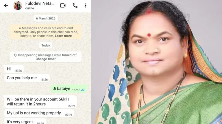 राज्यसभा सांसद फूलो देवी नेताम का WhatsApp हैक! लोगों को मैसेज कर 50-60 हजार रुपए मांग रहा हैकर…सांसद प्रतिनिधि विवेक ठाकुर पहुंचे साईबर थाना…